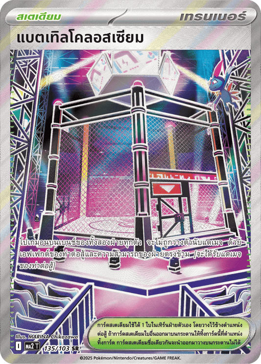 135/103 MA2 T THAI Indigo Fire Battle Colosseum (SR)