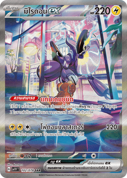 102/078 SV1V T VIOLET THAI  Miraidonex (SAR)