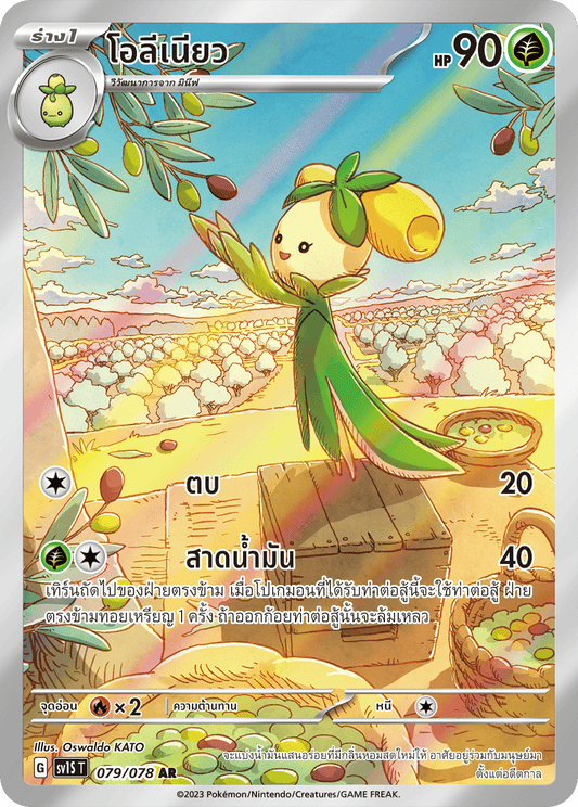 079/078 SV1S T Thai Scarlet ex Oleneo (AR)