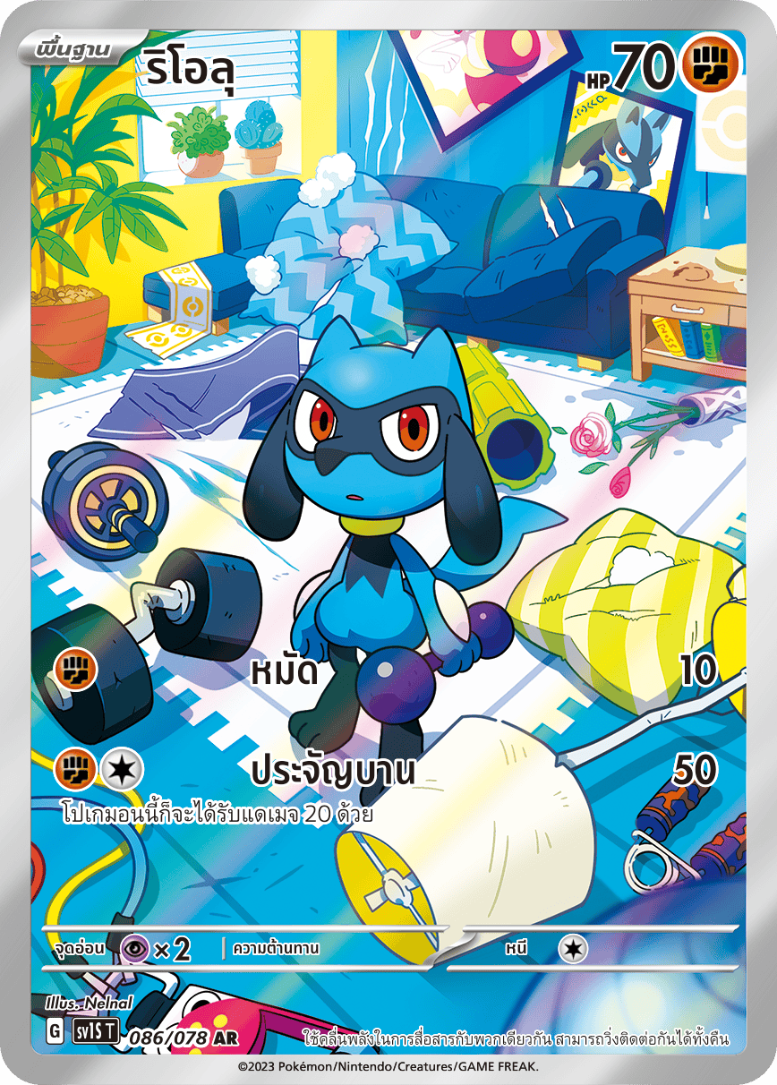 086/078 SV1S T Thai Scarlet ex Riolu (AR)