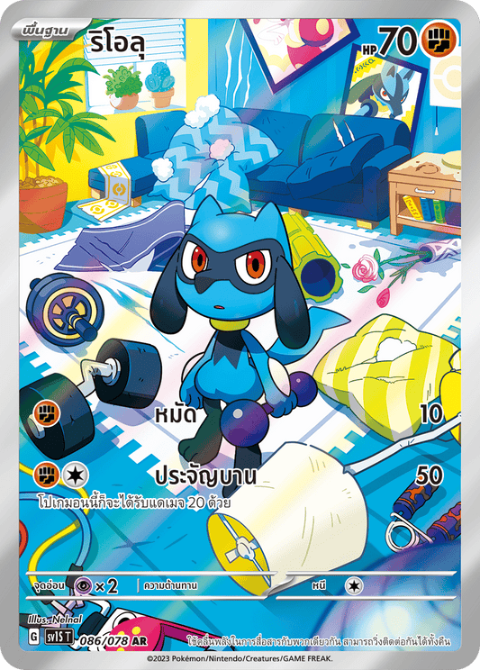 086/078 SV1S T Thai Scarlet ex Riolu (AR)