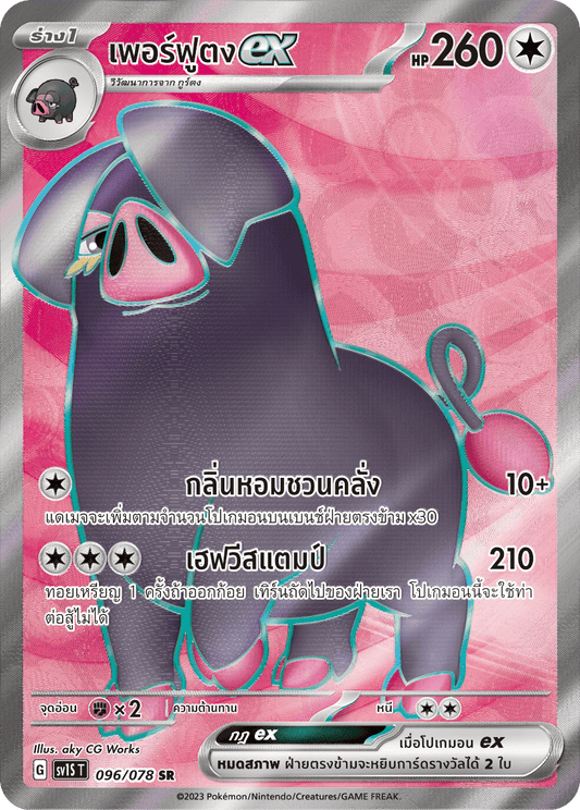 096/078 SV1S T Thai Scarlet ex Perfutonex (SR)