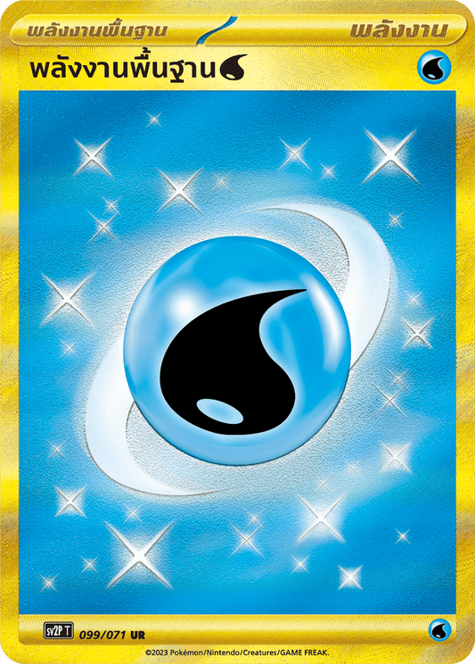 099 071 SV2P T Snow Hazard  Water Energy (UR)