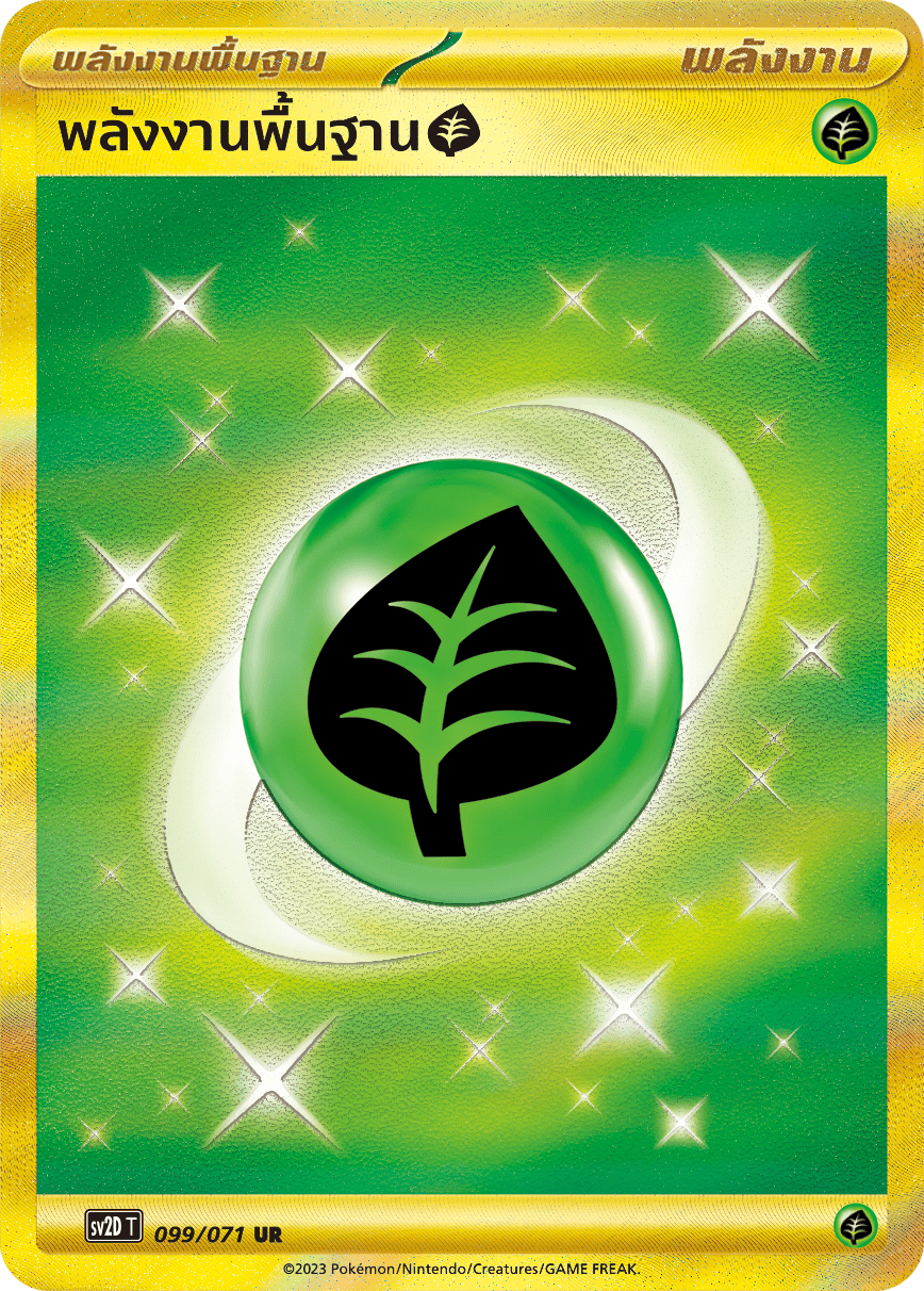 099 071 SV2D-T Thai Clayburst Basic Energy [Grass] (UR)