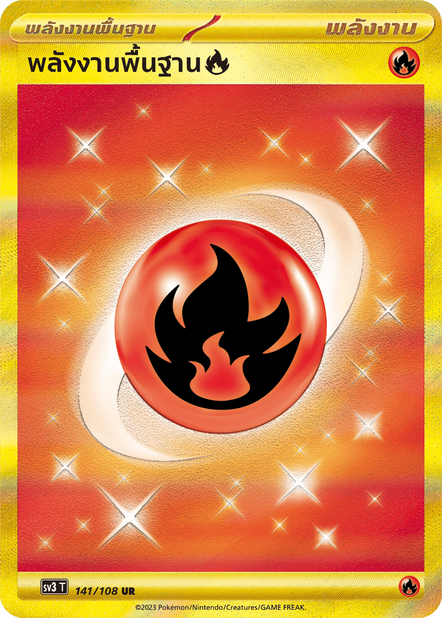 141/108 SV3 T King of Black Fire Basic Energy [Fire] (UR)