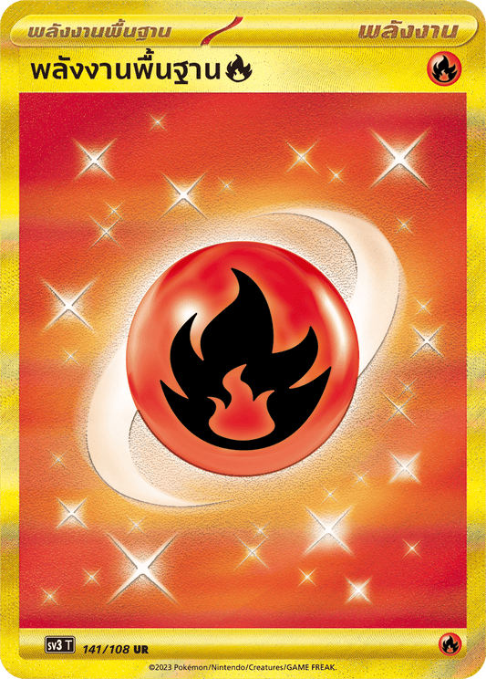 141/108 SV3 T King of Black Fire Basic Energy [Fire] (UR)