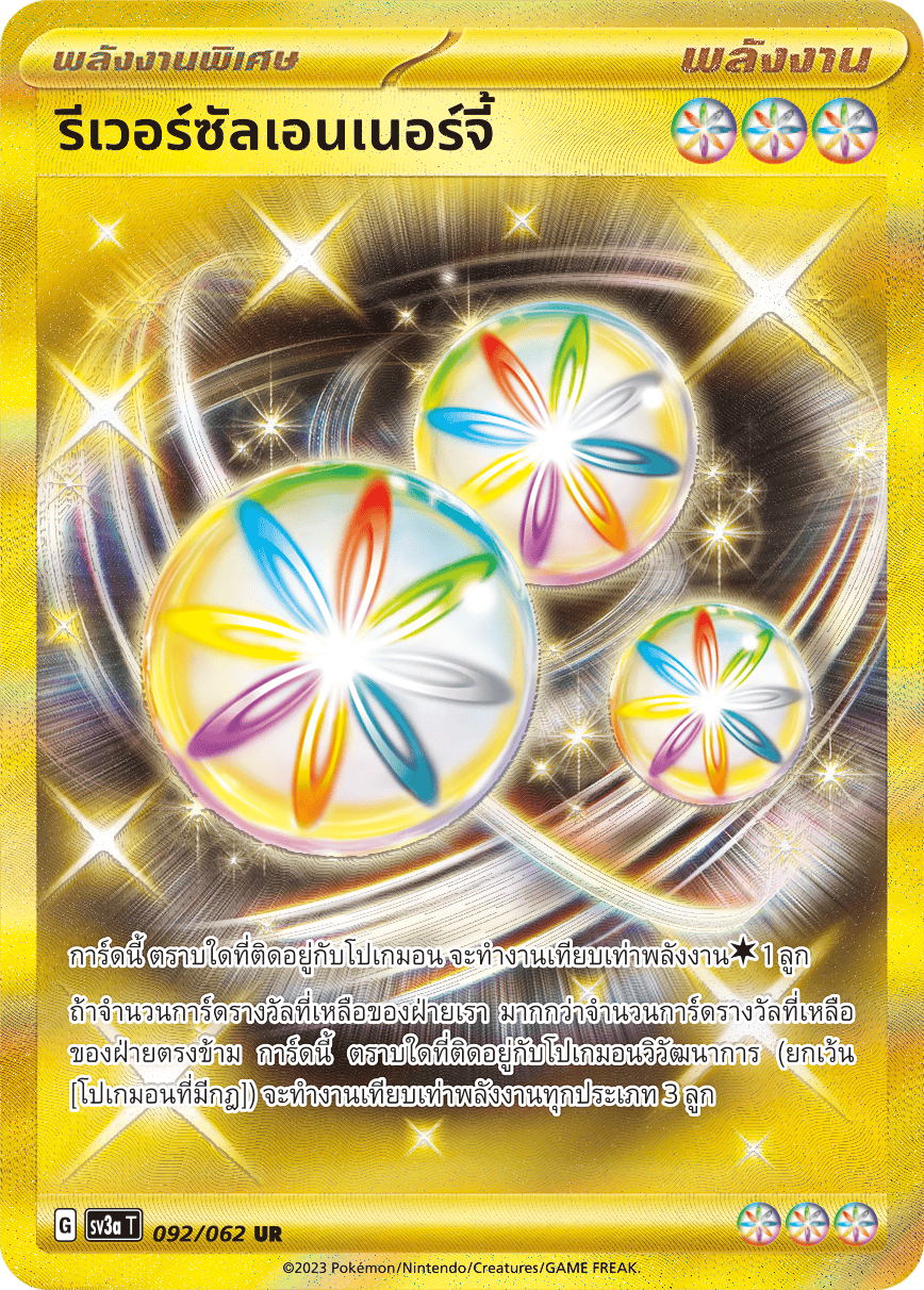 092/062 SV3a T Thai Raging Wave Reversal Energy (UR)