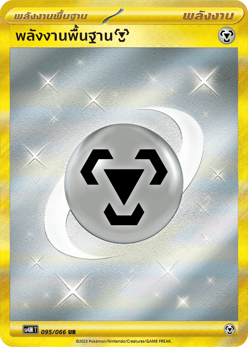095/066 SV4M T THAI   Sparks from the future Basic Energy [Metal] (UR)