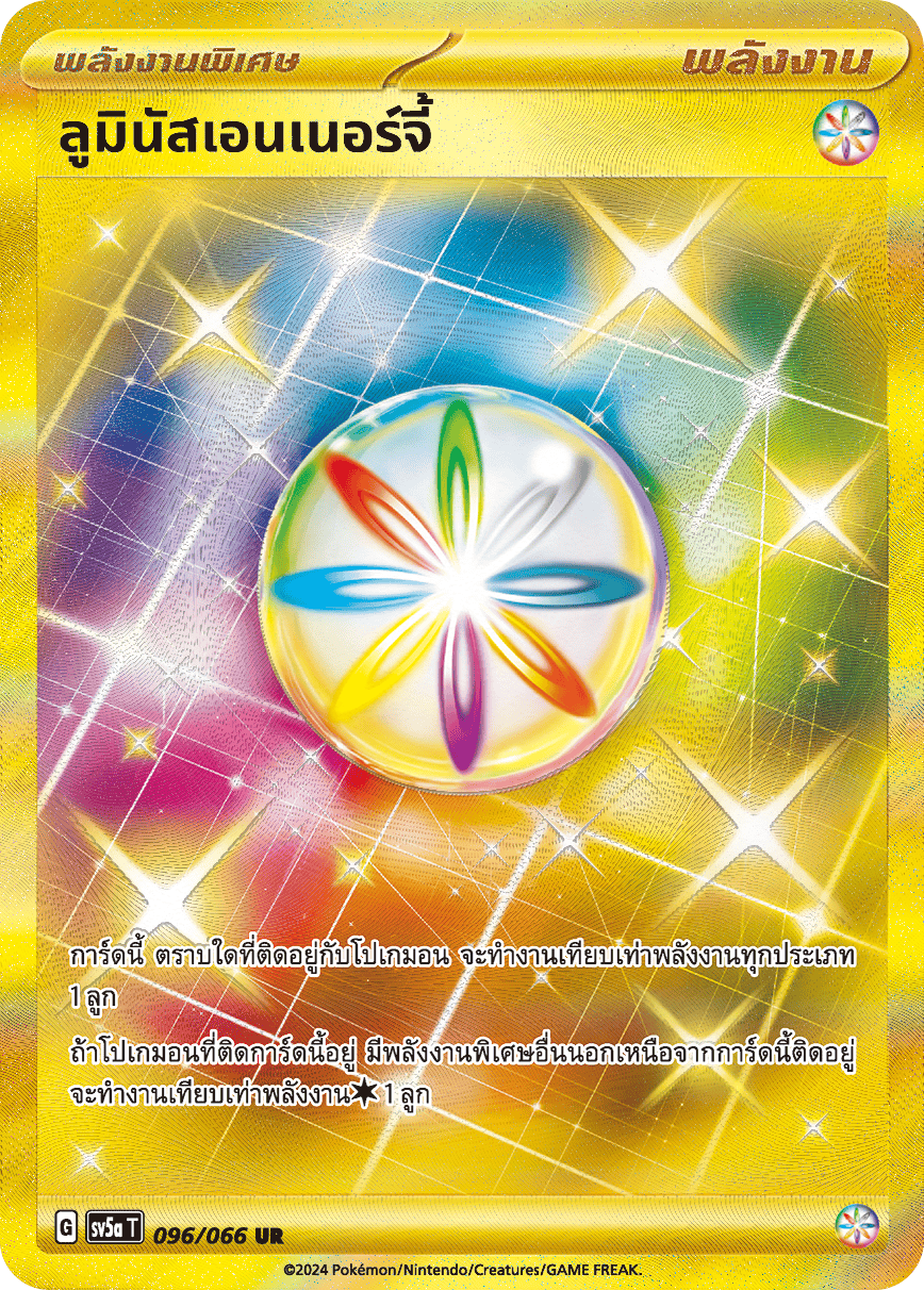 096/066 SV1a T Crimson Mist Luminous Energy (UR)