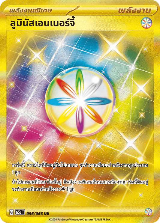 096/066 SV1a T Crimson Mist Luminous Energy (UR)