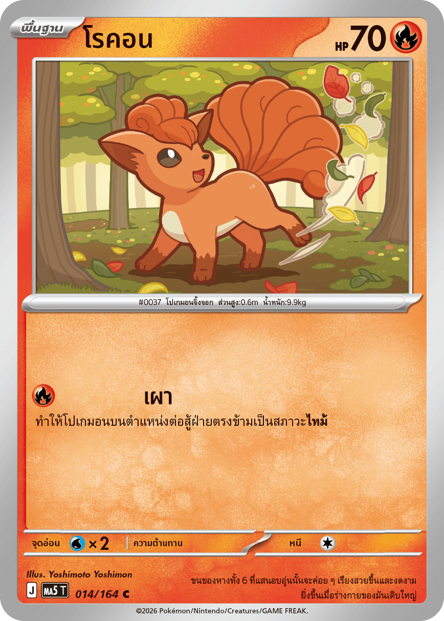 014/164 MA5 T THAI DARK SHADOWS THREATEN Anemia C