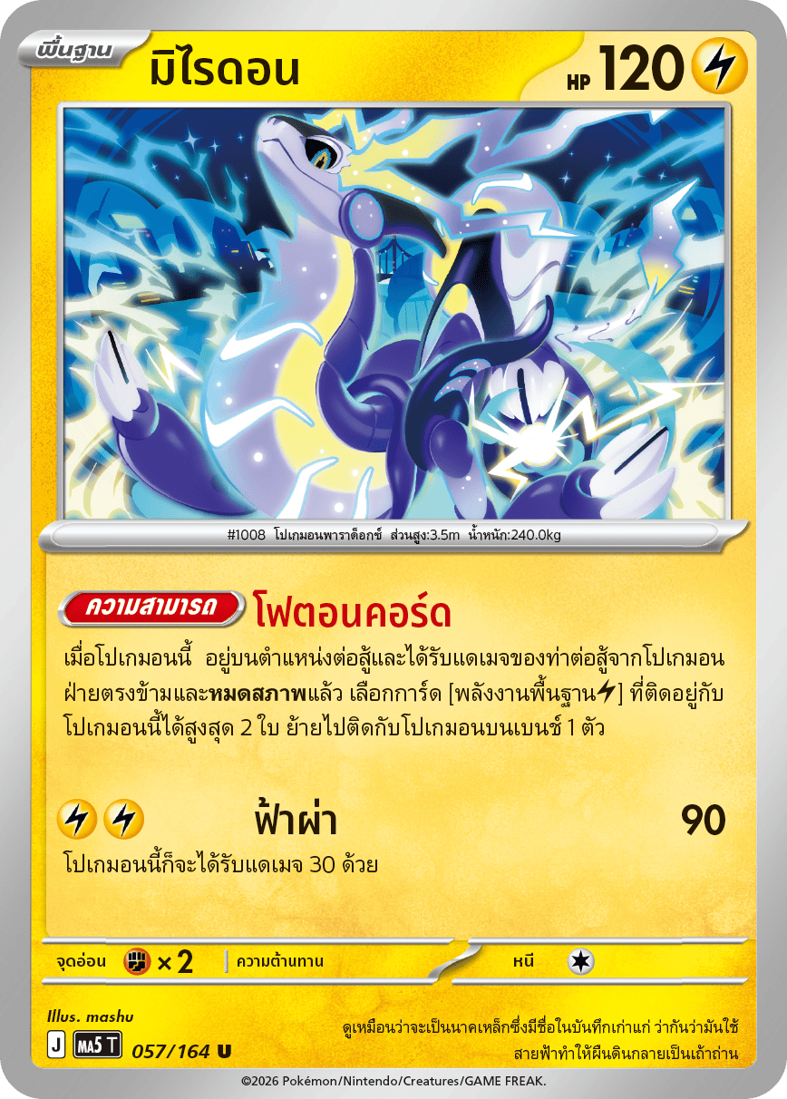 057/164 MA5 T THAI DARK SHADOWS THREATEN Miraidon U
