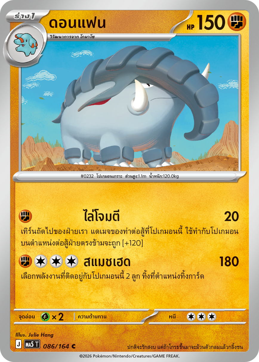 086/164 MA5 T THAI DARK SHADOWS THREATEN Don Fan C