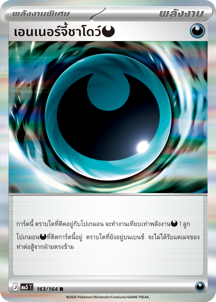 163/164 MA5 T THAI DARK SHADOWS THREATEN Energy Shadow [Darkness] R
