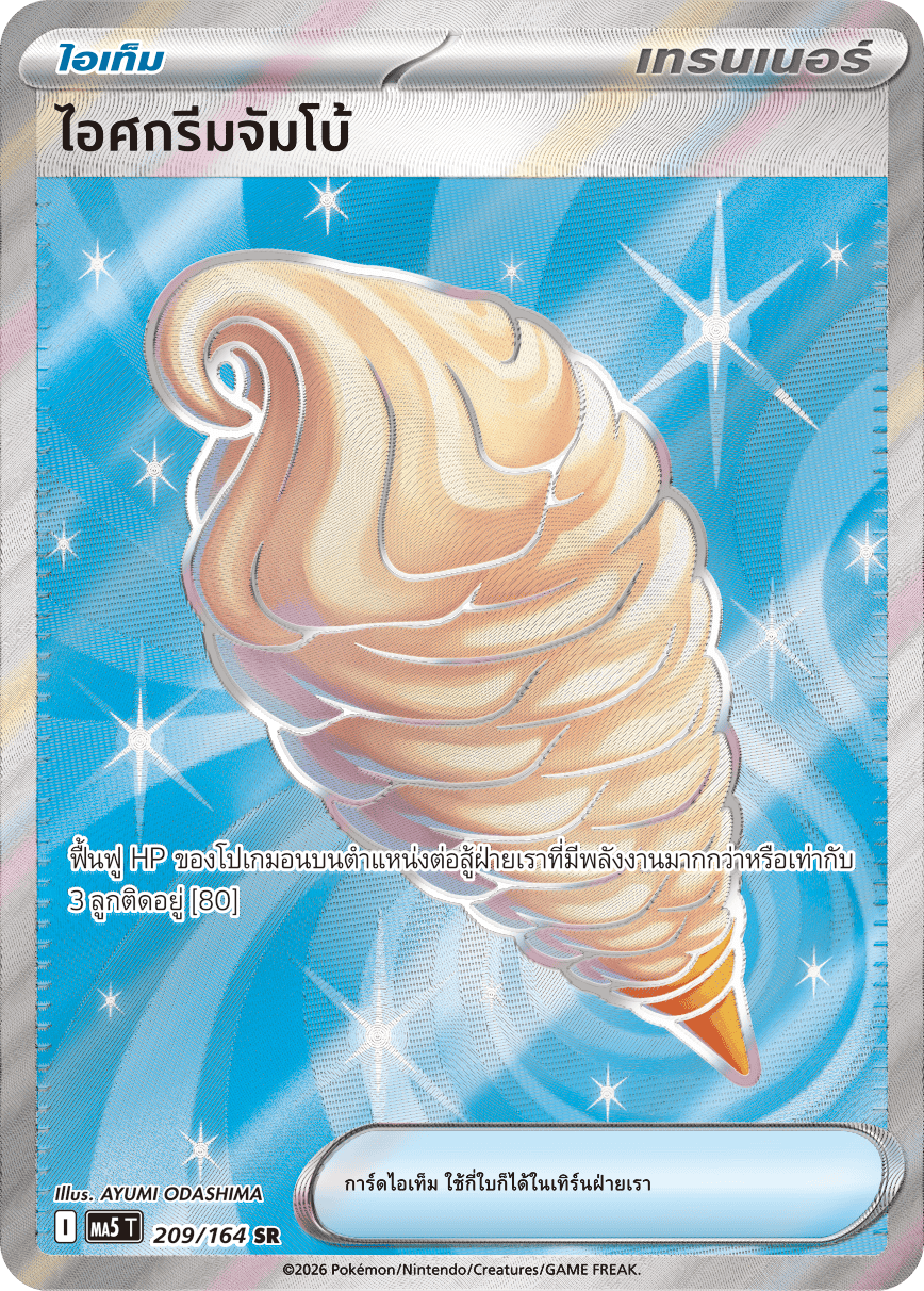 209/164 MA5 T THAI DARK SHADOWS THREATEN Jumbo ice cream SR