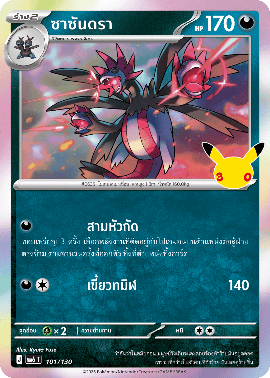 101/130 MA6 T - THAI 30TH CELEBRATION Sasandra