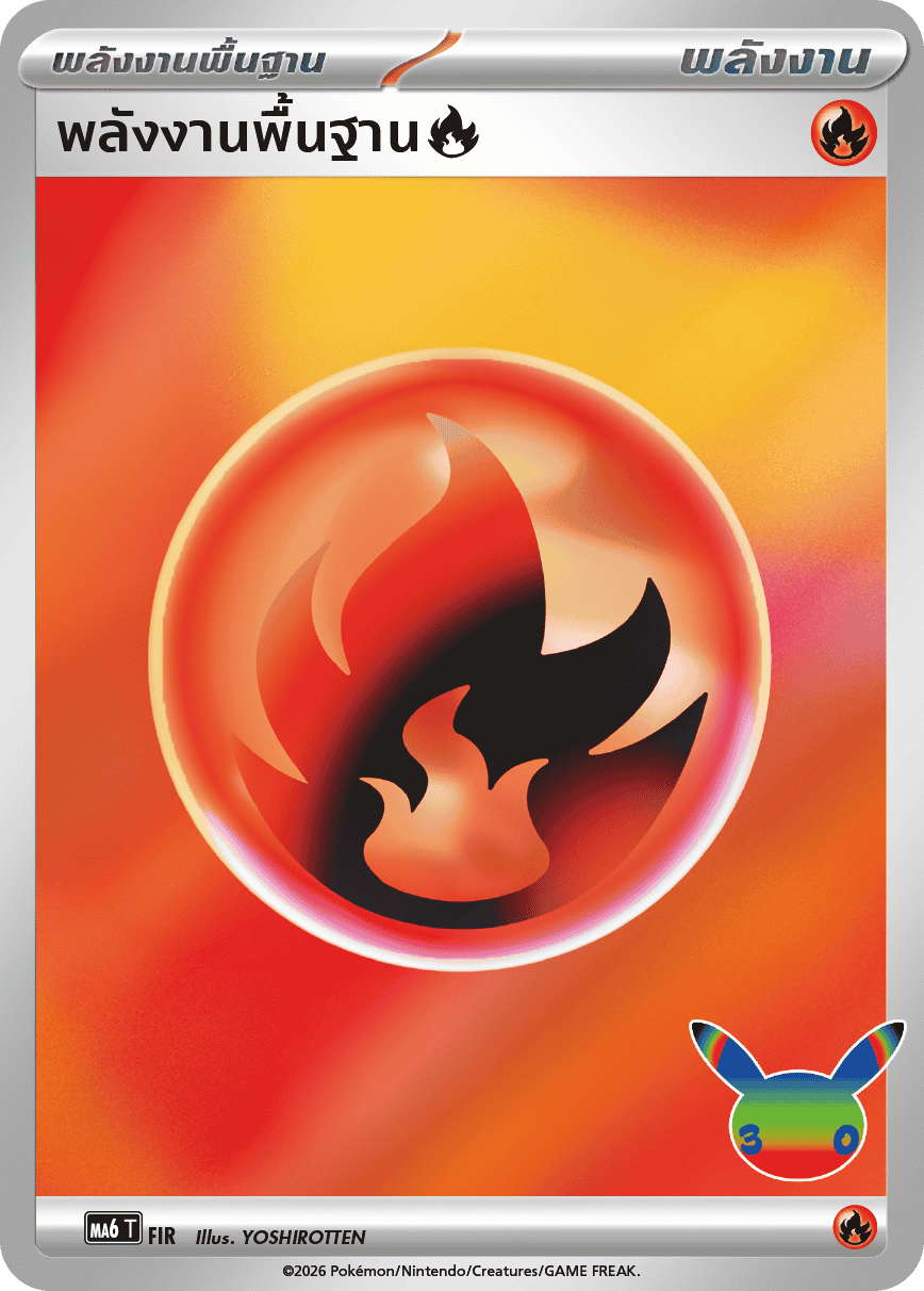 FIR MA6 T THAI 30th Celebration- Basic energy [fire]