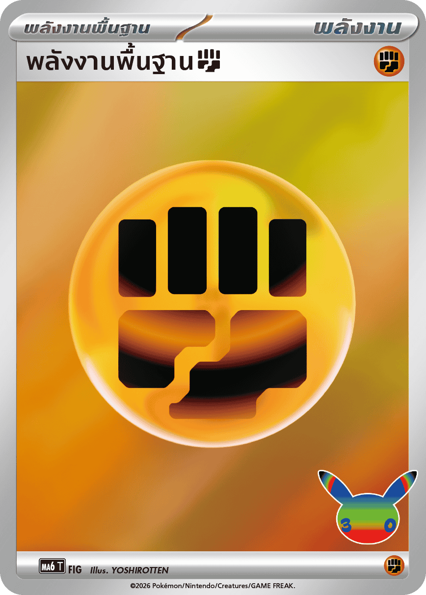 FIG MA6 T -THAI 30th Celebration Basic energy [fighting]