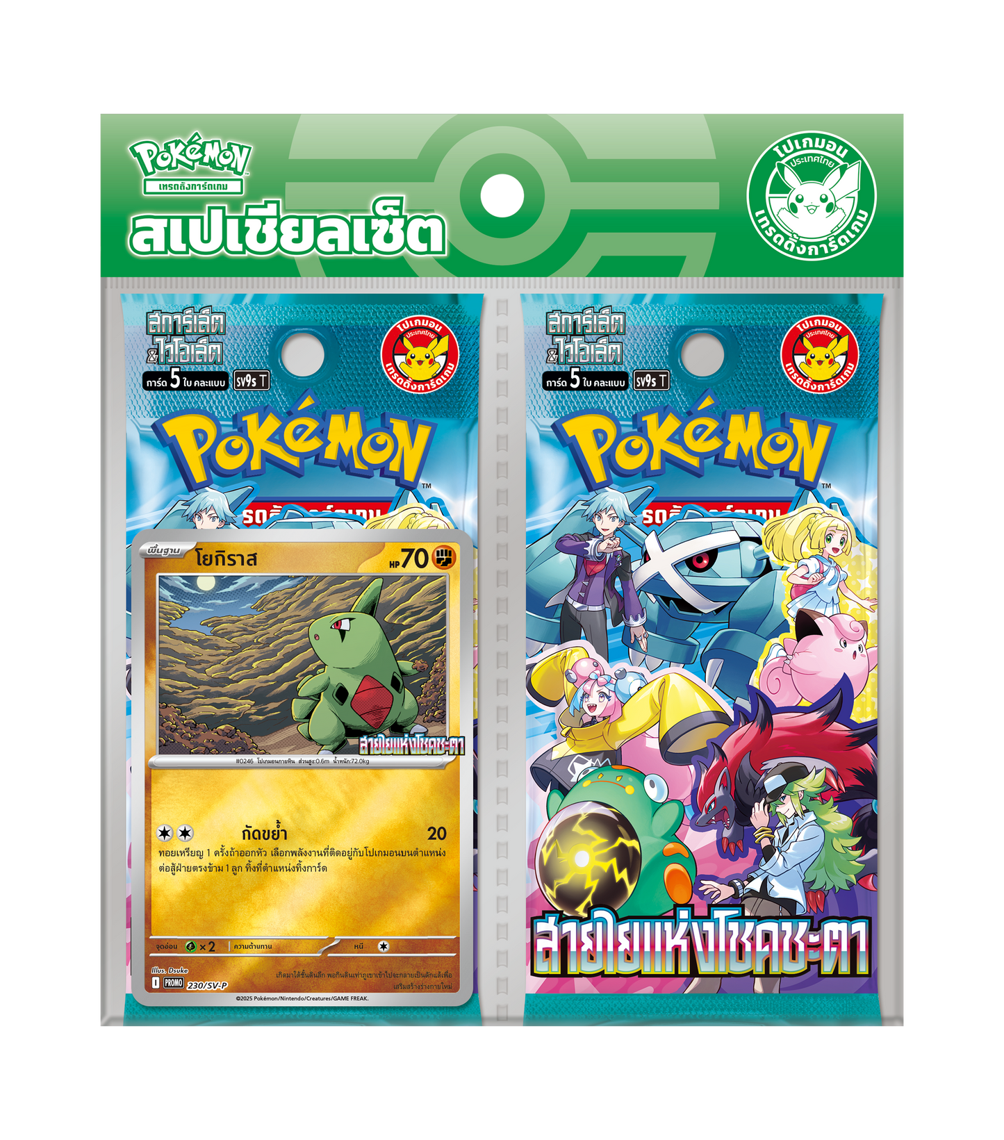 THAI LANGUAGE Pokémon Trading Card Game Scarlet & Violet SV9 Bonds of Fate Special Set