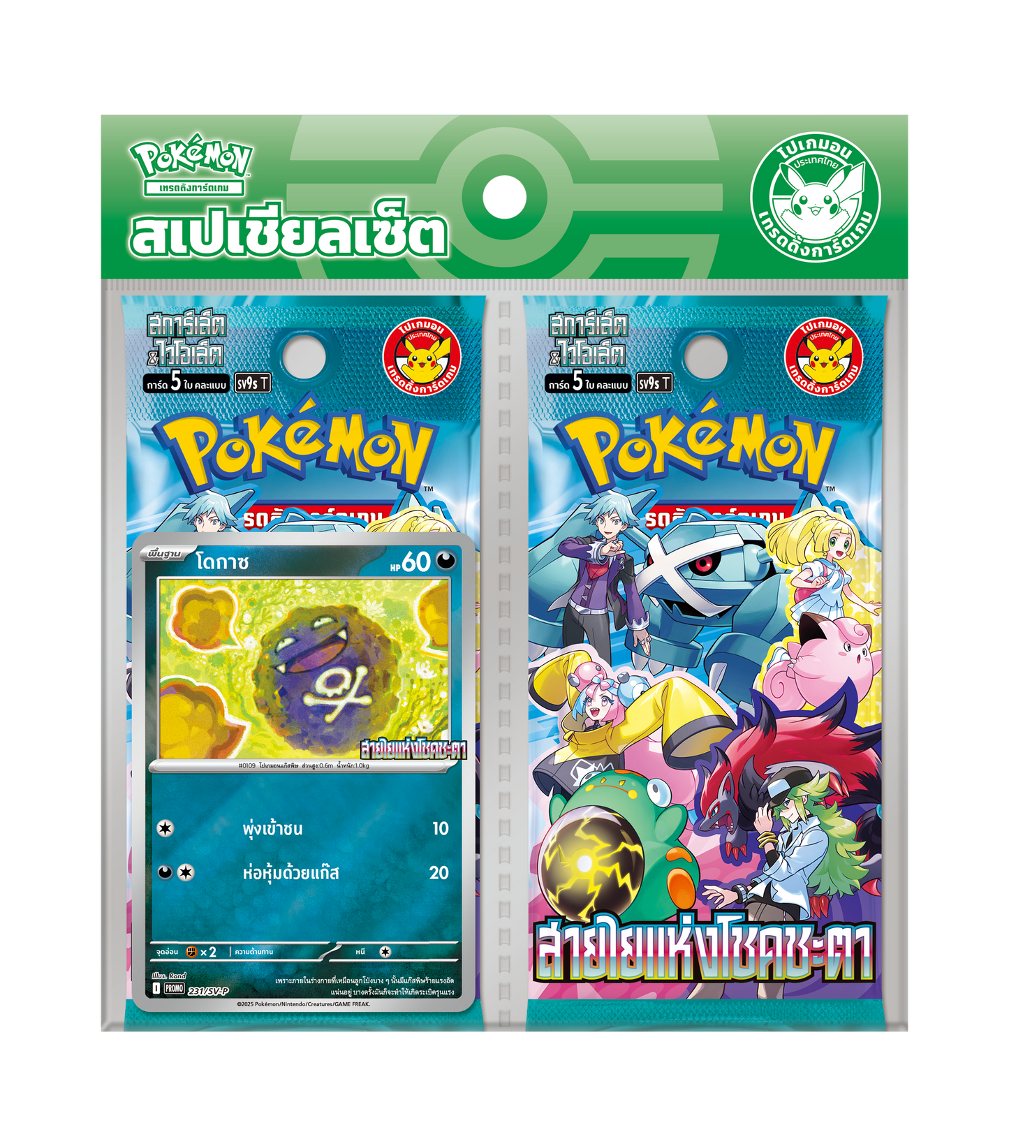 THAI LANGUAGE Pokémon Trading Card Game Scarlet & Violet SV9 Bonds of Fate Special Set