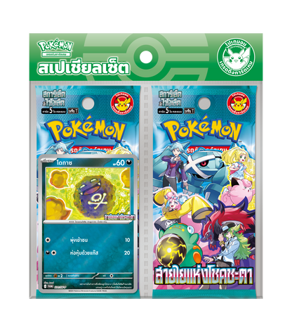 THAI LANGUAGE Pokémon Trading Card Game Scarlet & Violet SV9 Bonds of Fate Special Set